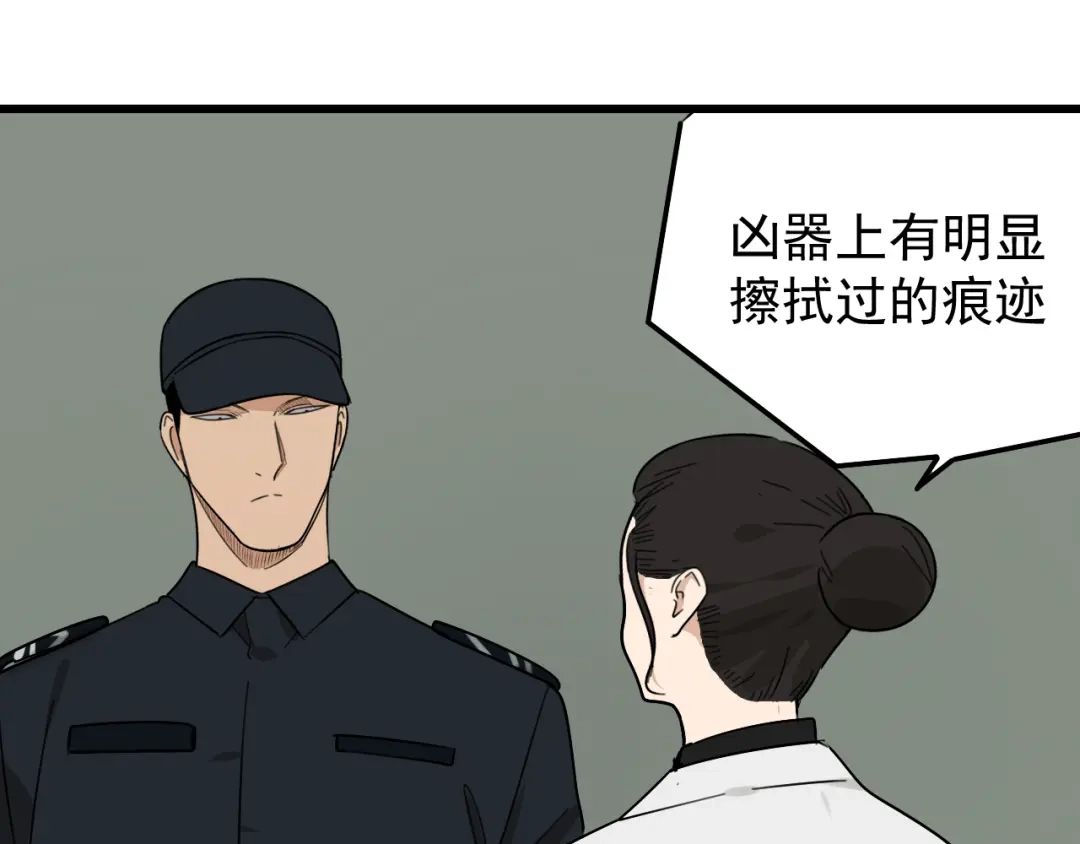 狼的谎言 第23话 人命的价值6 第106页