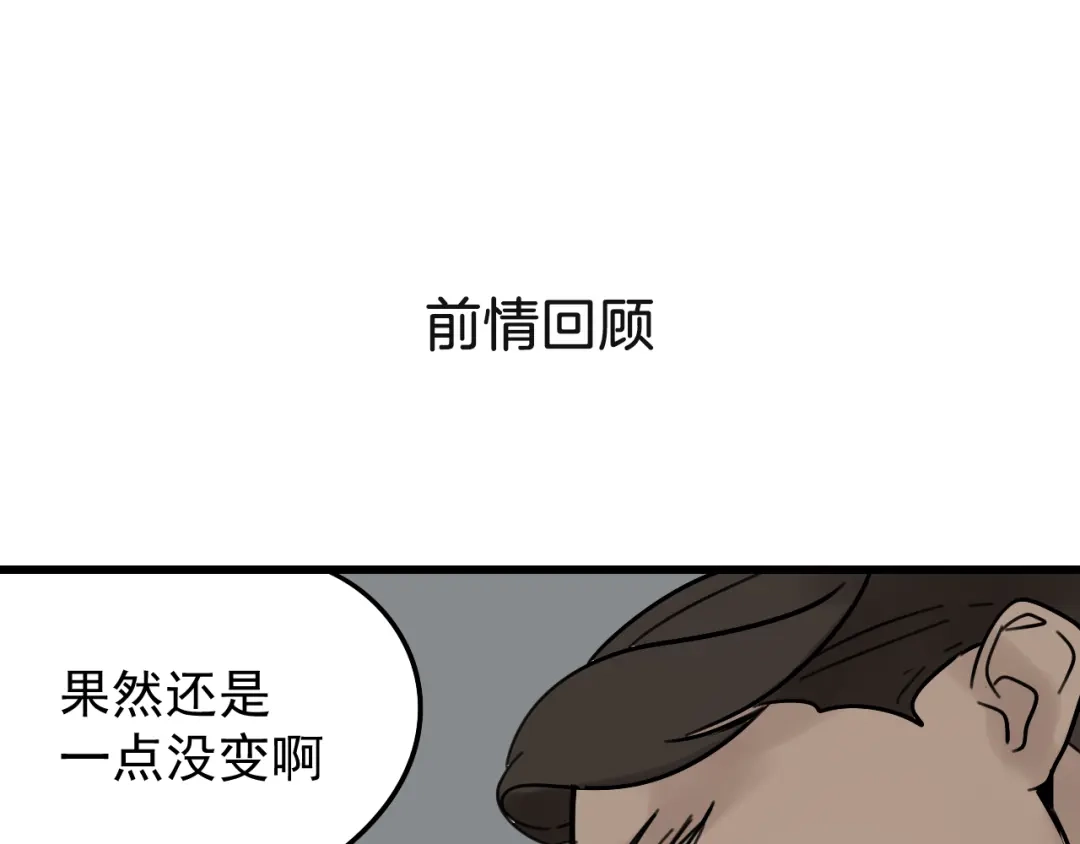 狼的谎言 第23话 人命的价值6 第1页