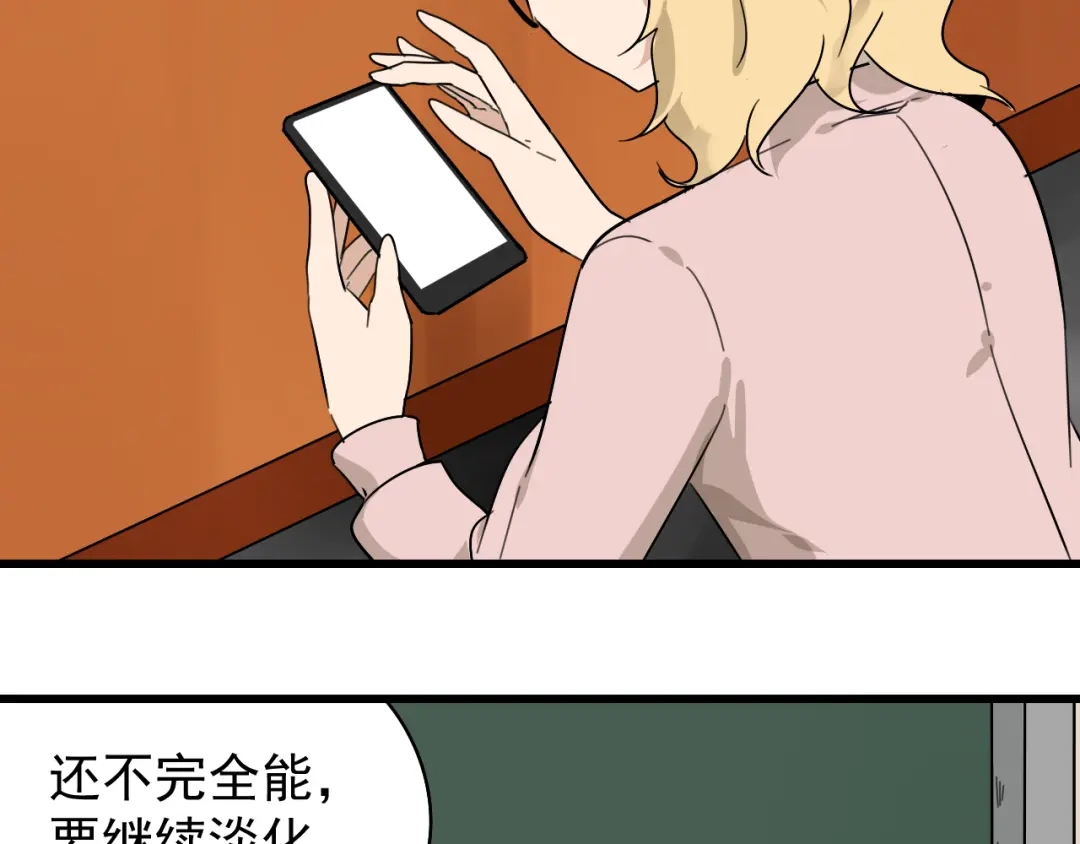 狼的谎言 第23话 人命的价值6 第63页