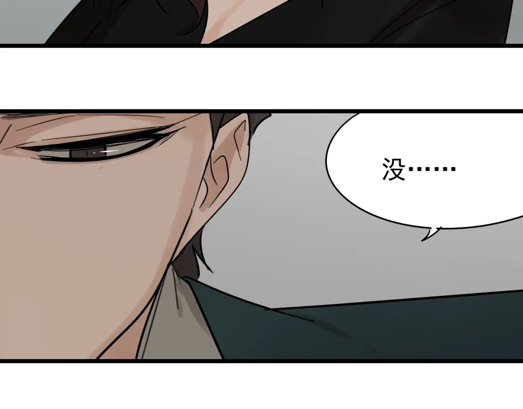 狼的谎言 第23话 人命的价值6 第30页