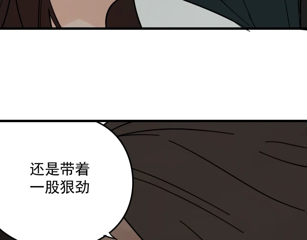 狼的谎言 第23话 人命的价值6 第3页