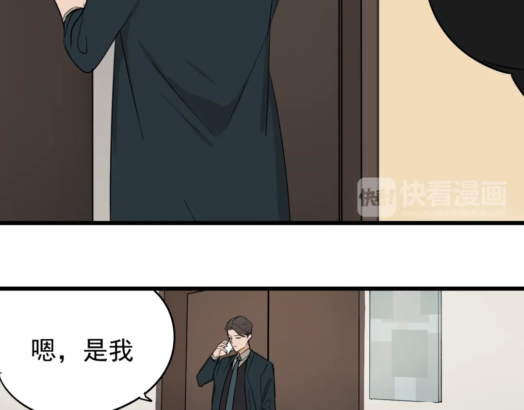 狼的谎言 第23话 人命的价值6 第92页