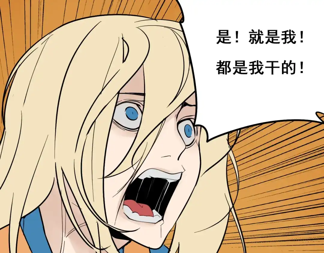 狼的谎言 第23话 人命的价值6 第116页