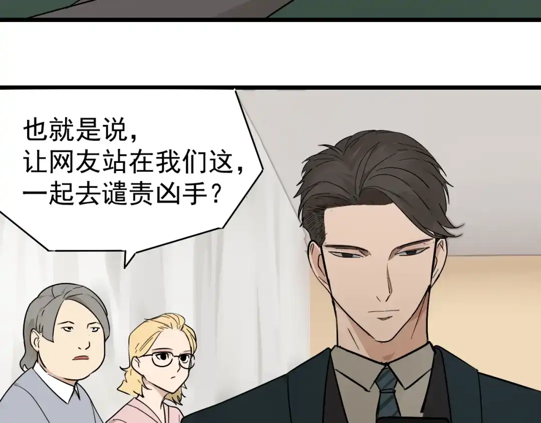 狼的谎言 第23话 人命的价值6 第53页