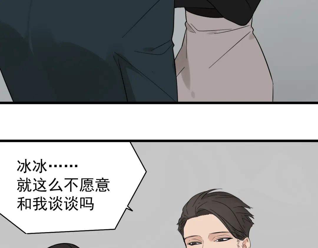 狼的谎言 第23话 人命的价值6 第15页