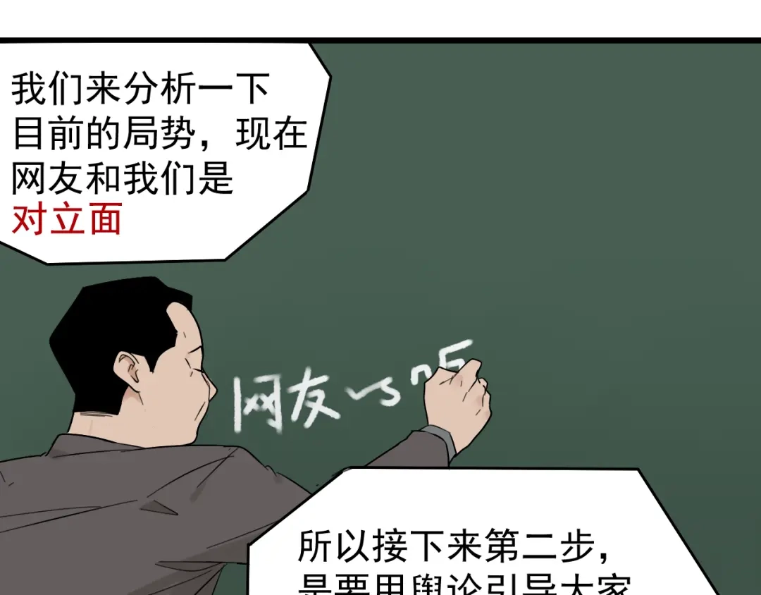 狼的谎言 第23话 人命的价值6 第51页