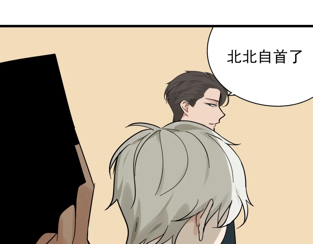 狼的谎言 第23话 人命的价值6 第96页