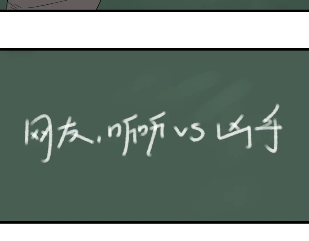 狼的谎言 第23话 人命的价值6 第55页