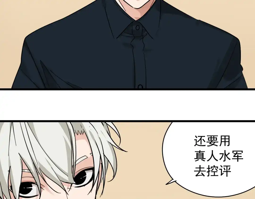 狼的谎言 第23话 人命的价值6 第58页