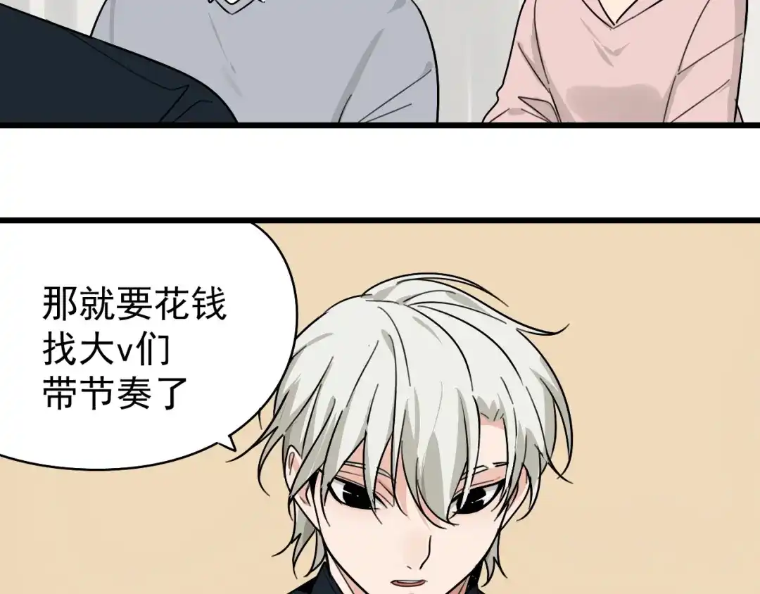 狼的谎言 第23话 人命的价值6 第57页