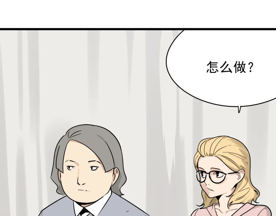 狼的谎言 第23话 人命的价值6 第56页
