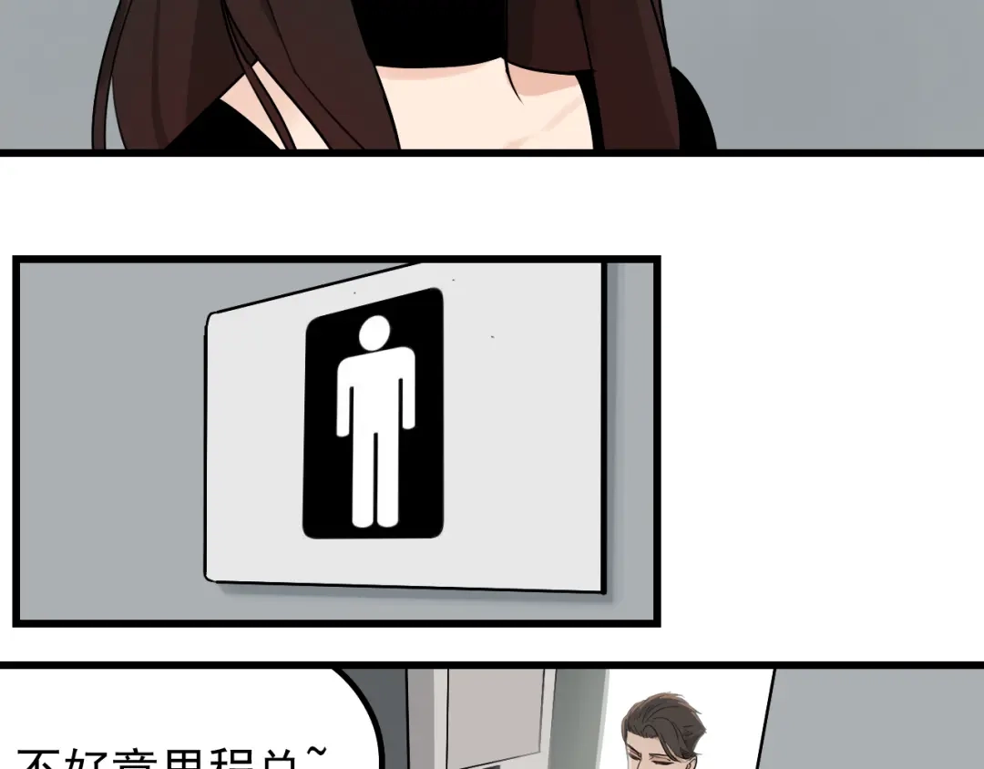 狼的谎言 第23话 人命的价值6 第38页
