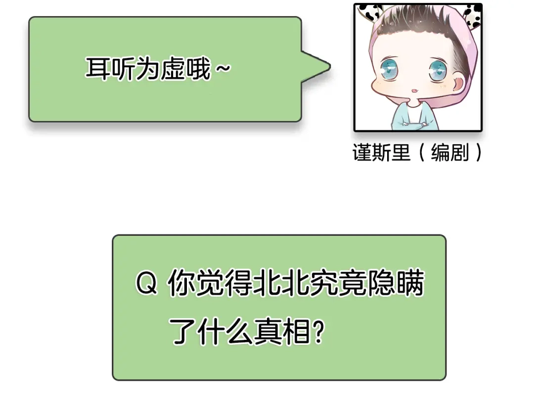 狼的谎言 第23话 人命的价值6 第127页