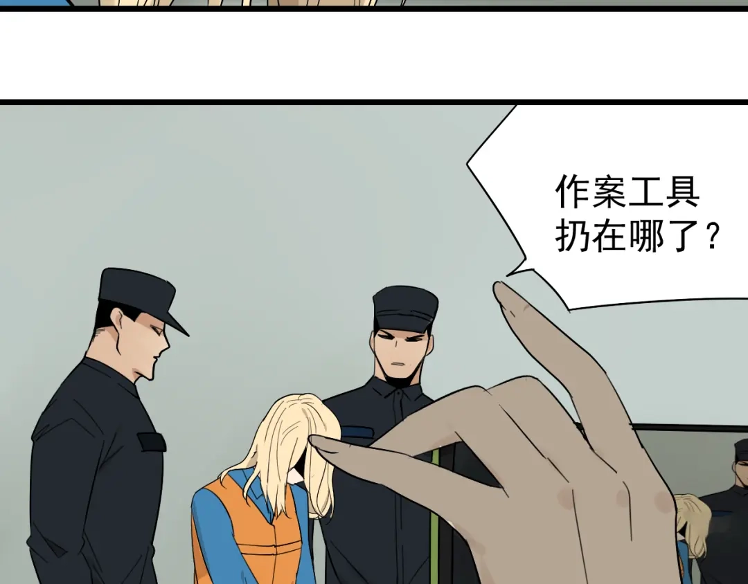 狼的谎言 第23话 人命的价值6 第102页
