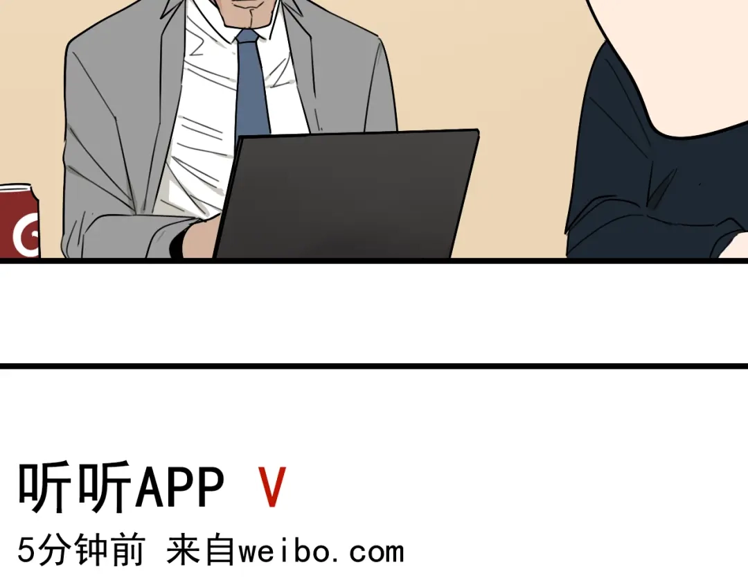 狼的谎言 第23话 人命的价值6 第67页