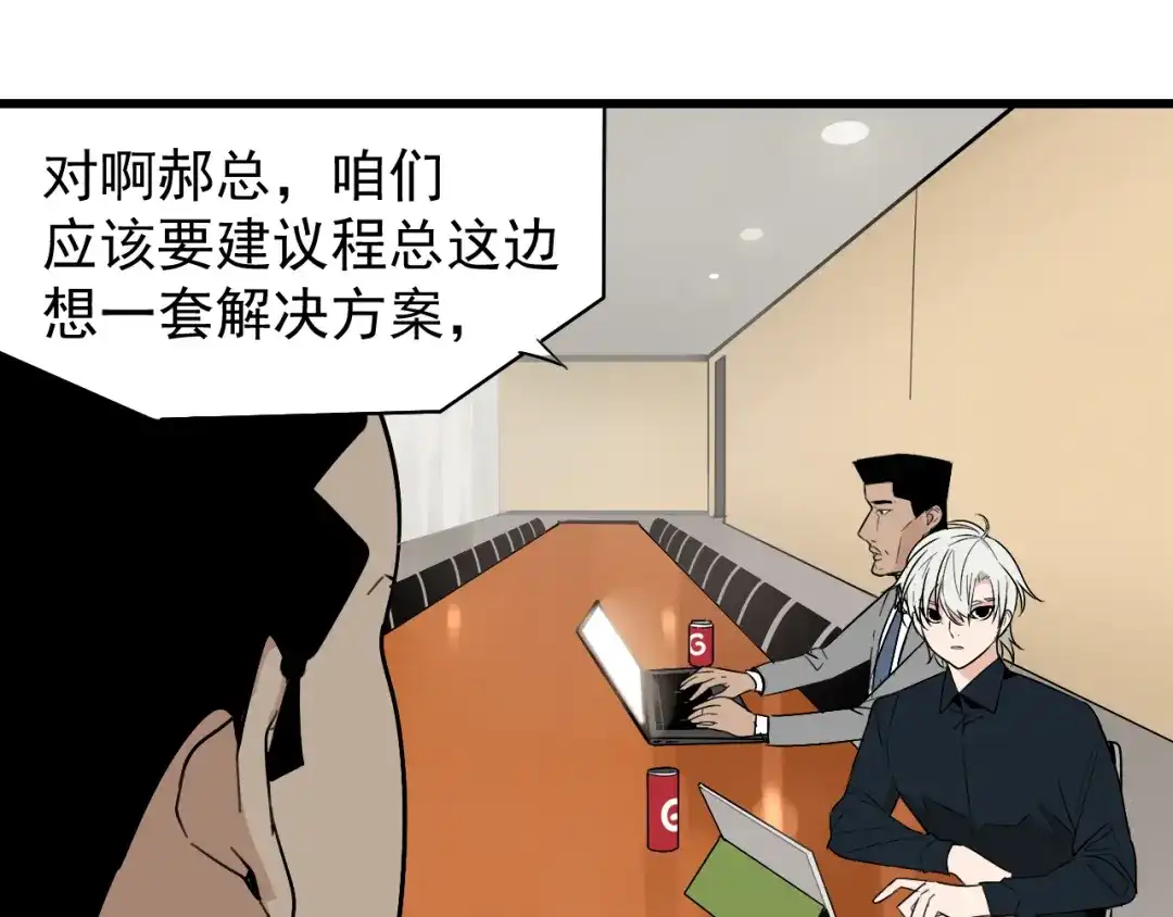 狼的谎言 第23话 人命的价值6 第81页