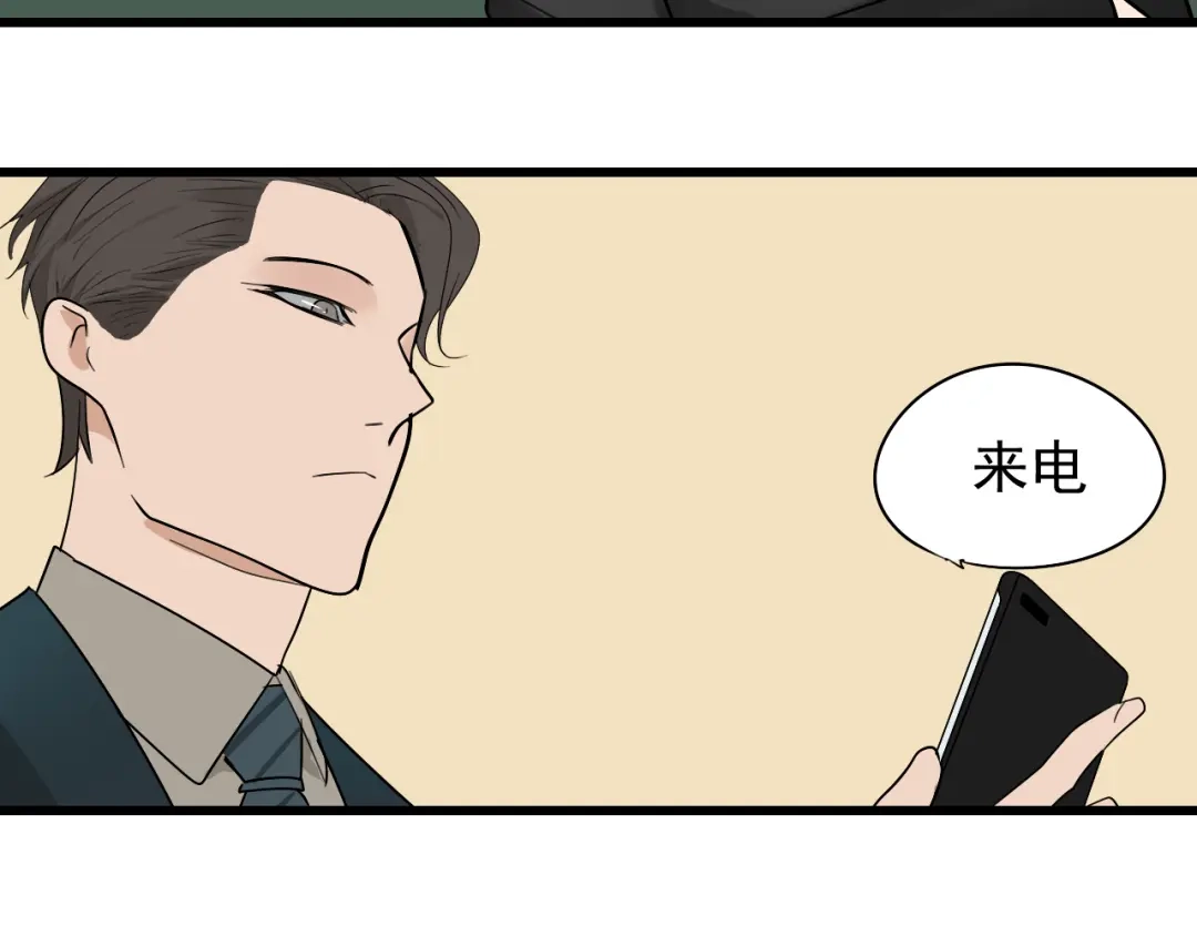 狼的谎言 第23话 人命的价值6 第90页
