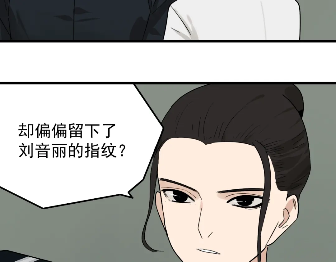 狼的谎言 第23话 人命的价值6 第107页