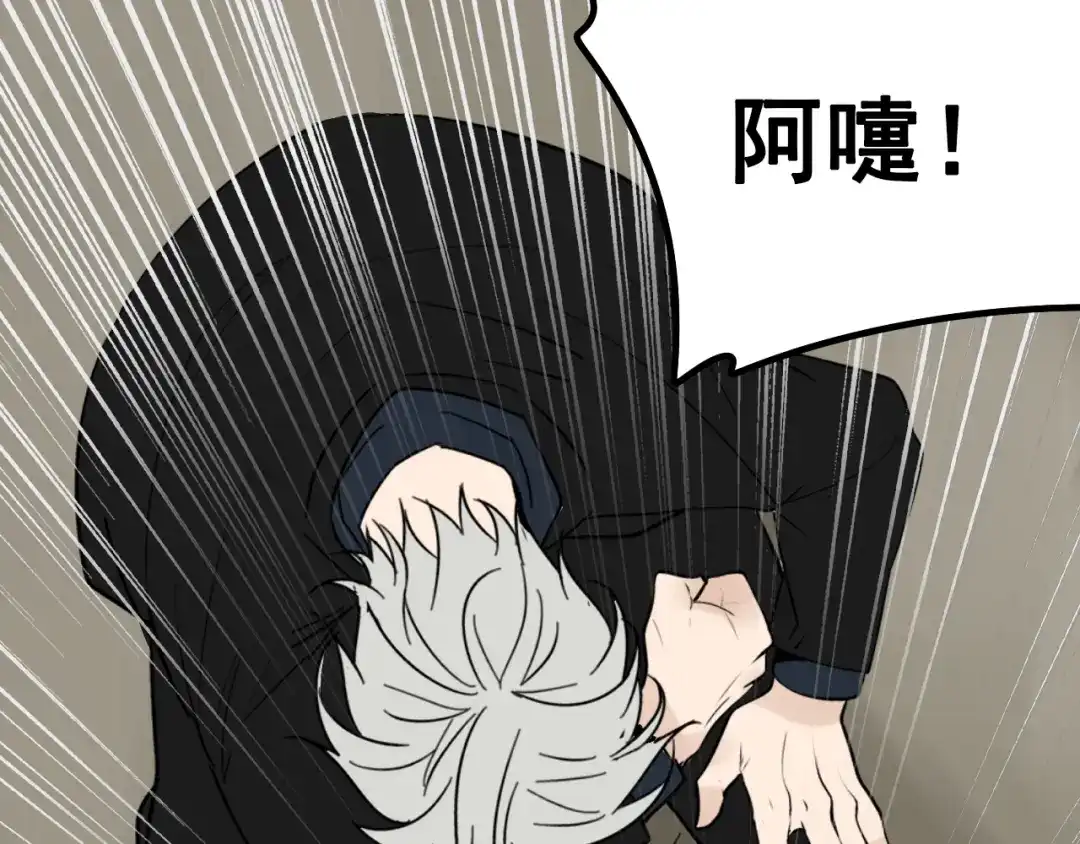 狼的谎言 第23话 人命的价值6 第118页
