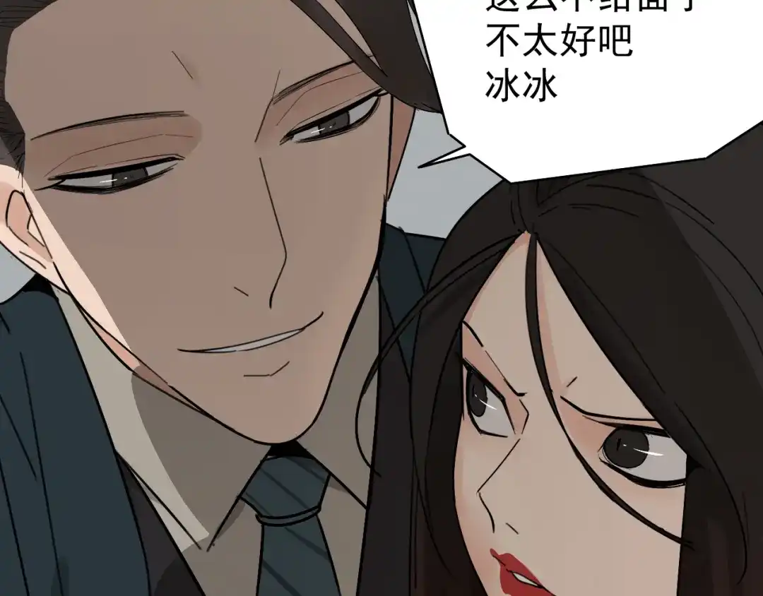 狼的谎言 第23话 人命的价值6 第22页