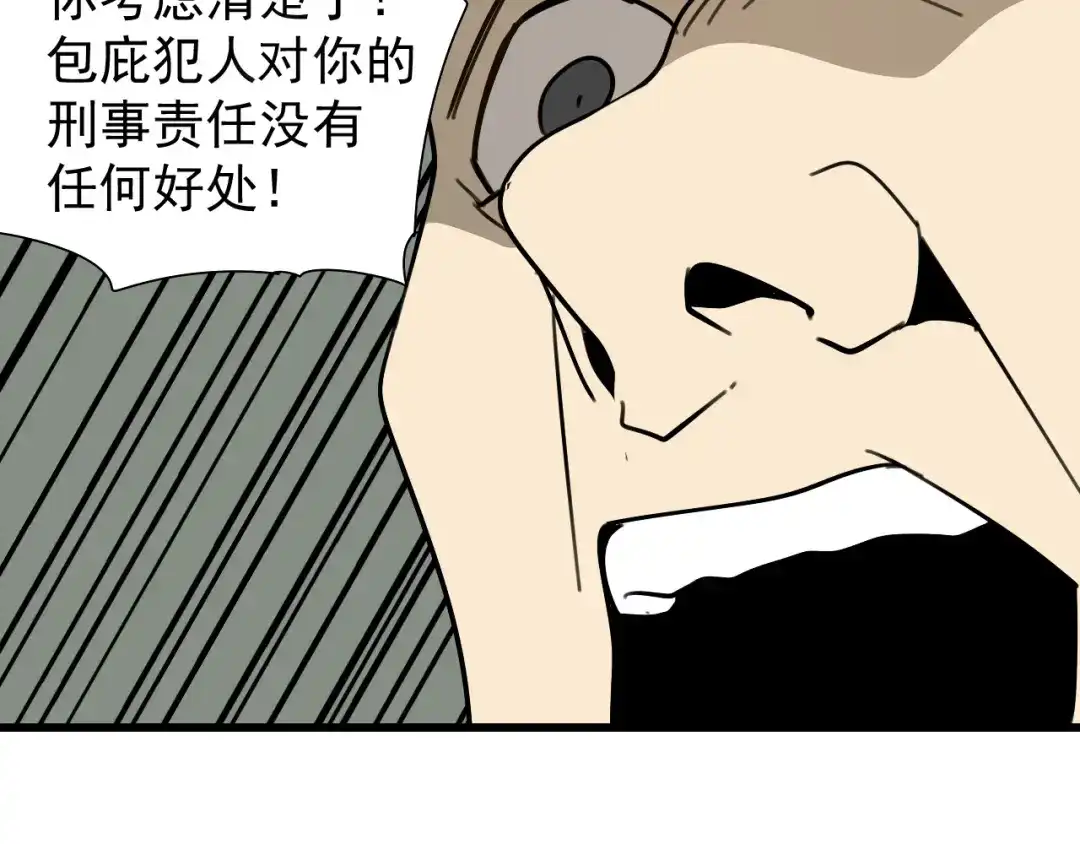 狼的谎言 第23话 人命的价值6 第113页