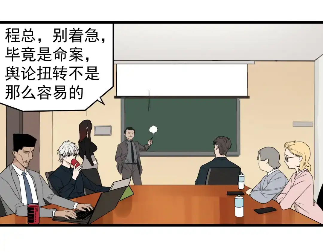 狼的谎言 第23话 人命的价值6 第50页