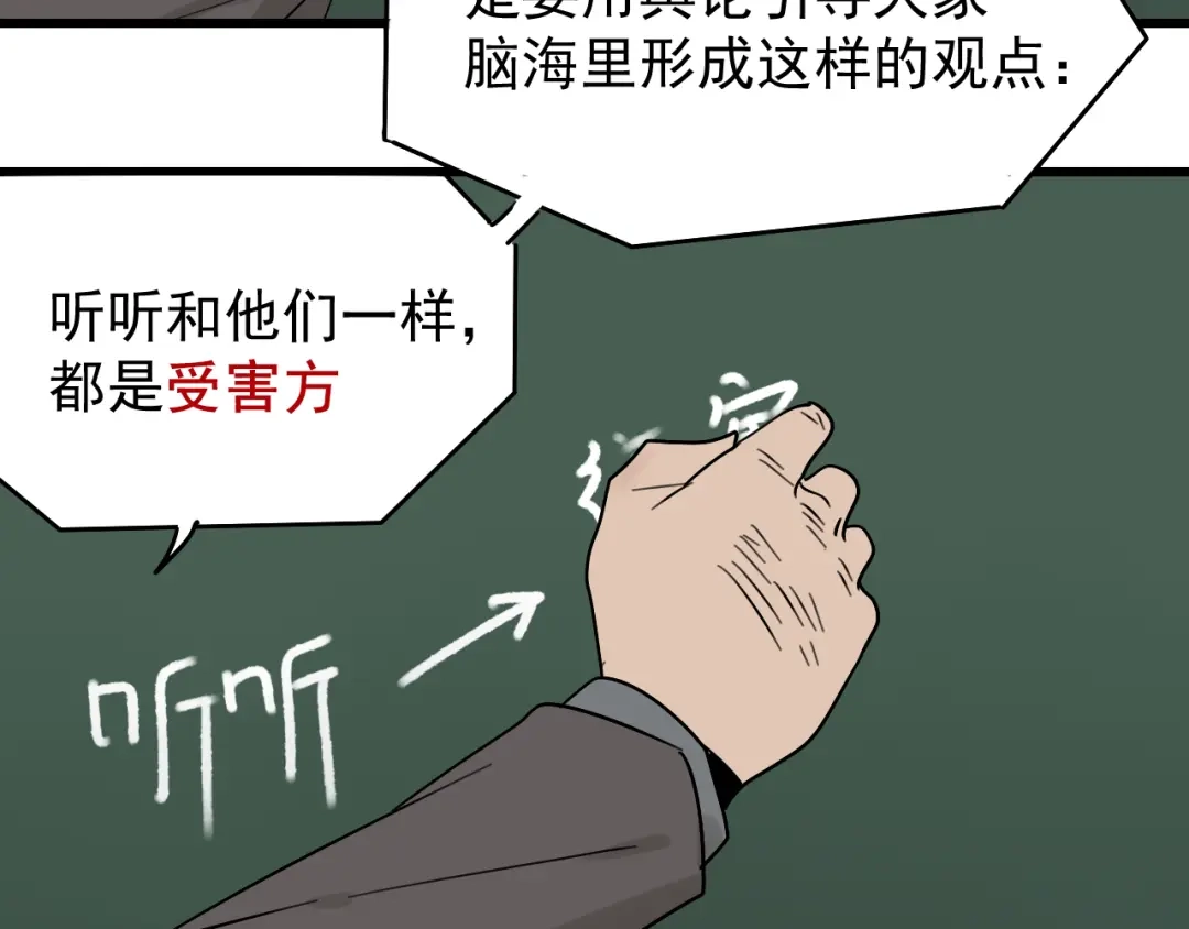 狼的谎言 第23话 人命的价值6 第52页