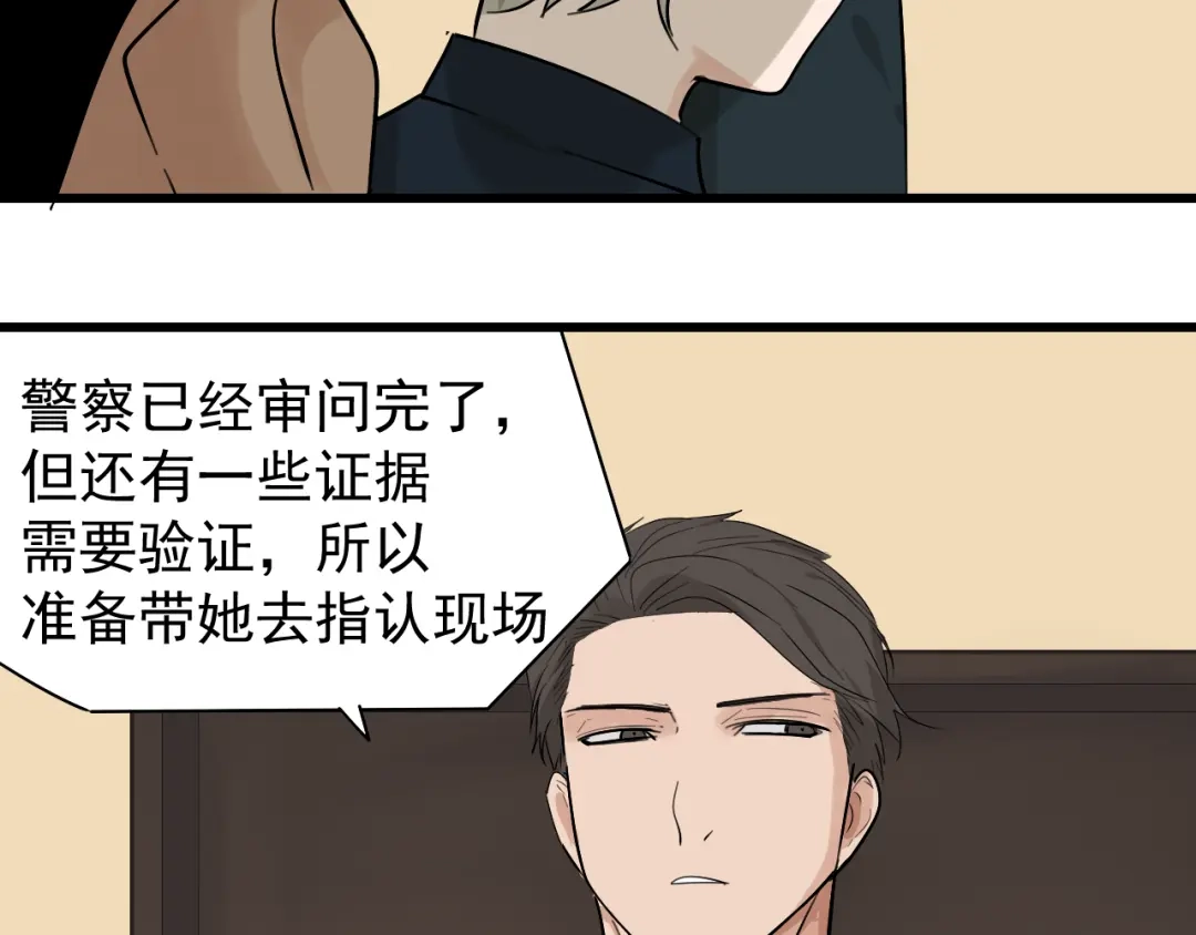狼的谎言 第23话 人命的价值6 第97页