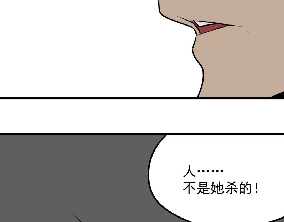 狼的谎言 第23话 人命的价值6 第122页