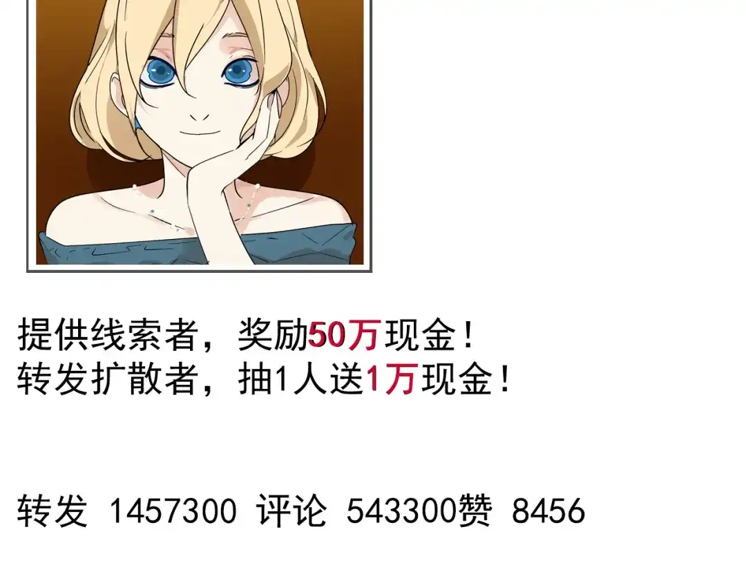 狼的谎言 第23话 人命的价值6 第69页