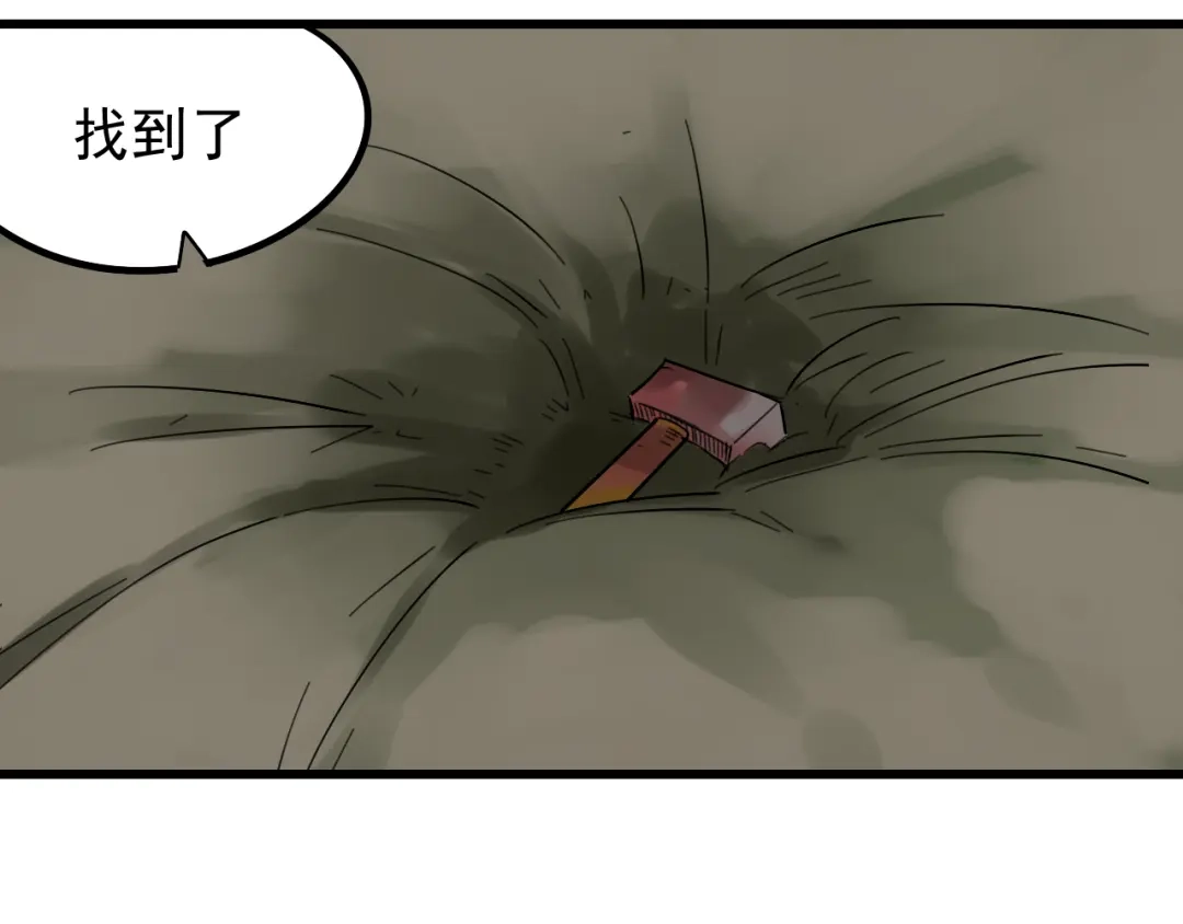 狼的谎言 第23话 人命的价值6 第105页