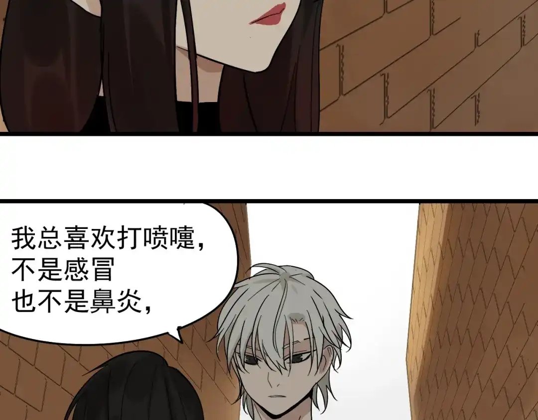 狼的谎言 第24话 人命的价值7 第41页