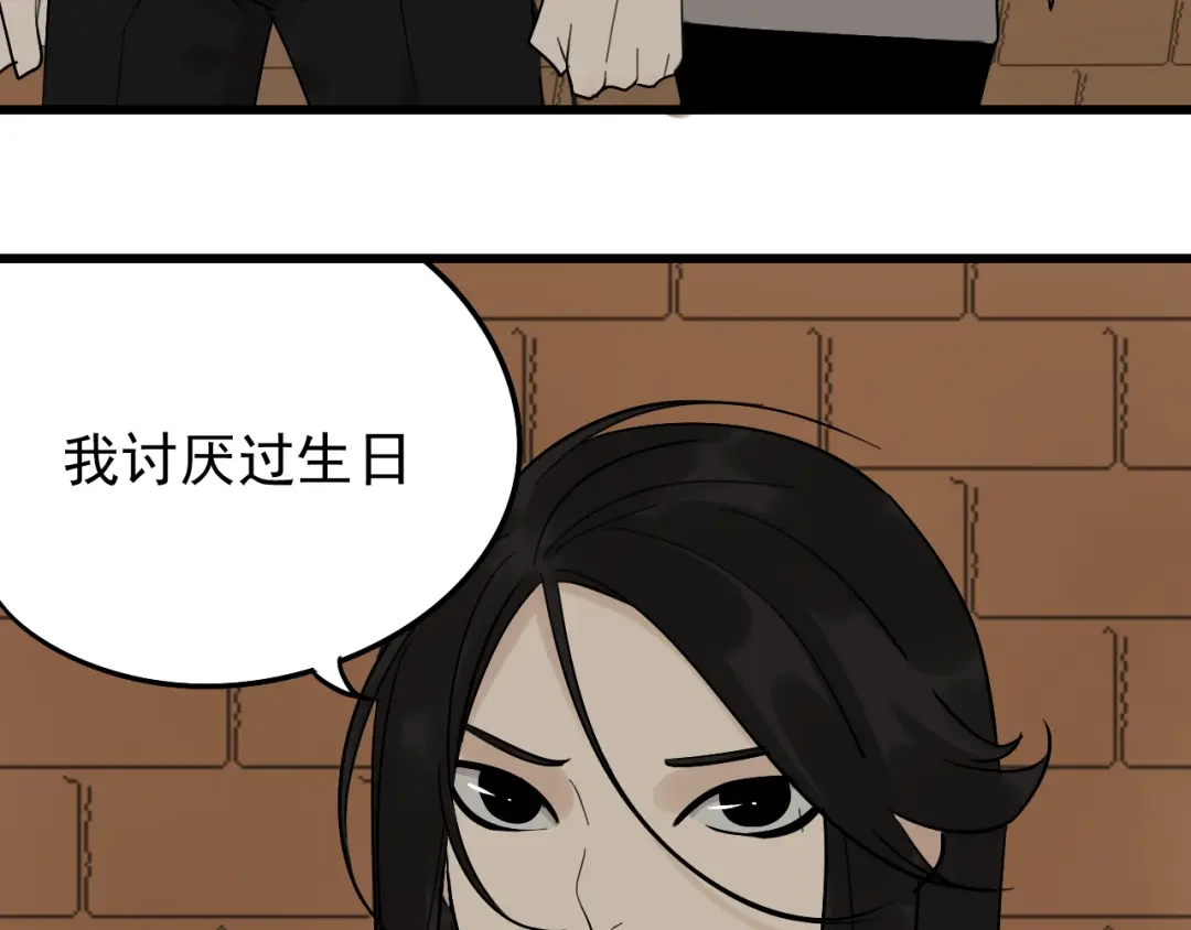 狼的谎言 第24话 人命的价值7 第56页