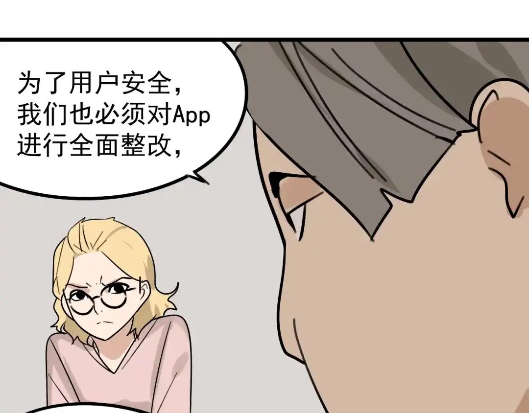 狼的谎言 第24话 人命的价值7 第108页