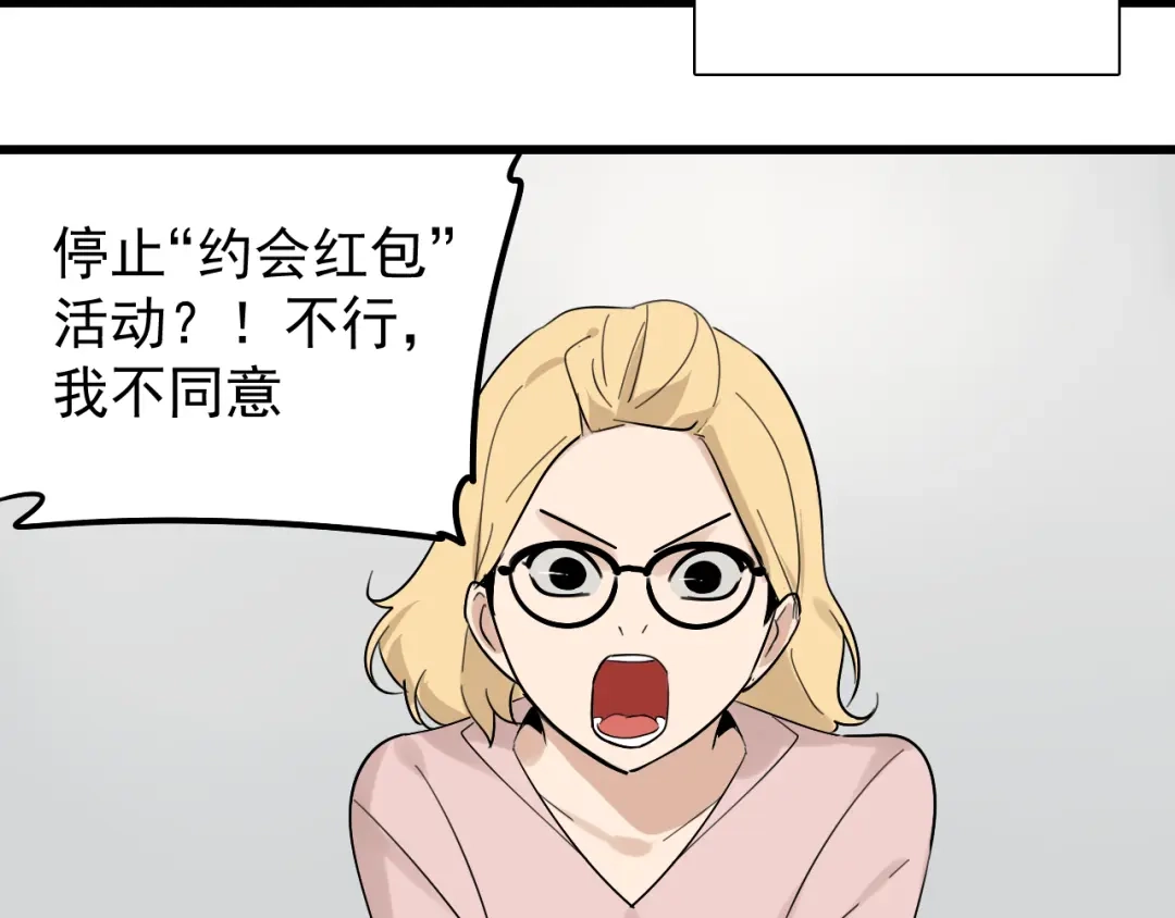 狼的谎言 第24话 人命的价值7 第99页