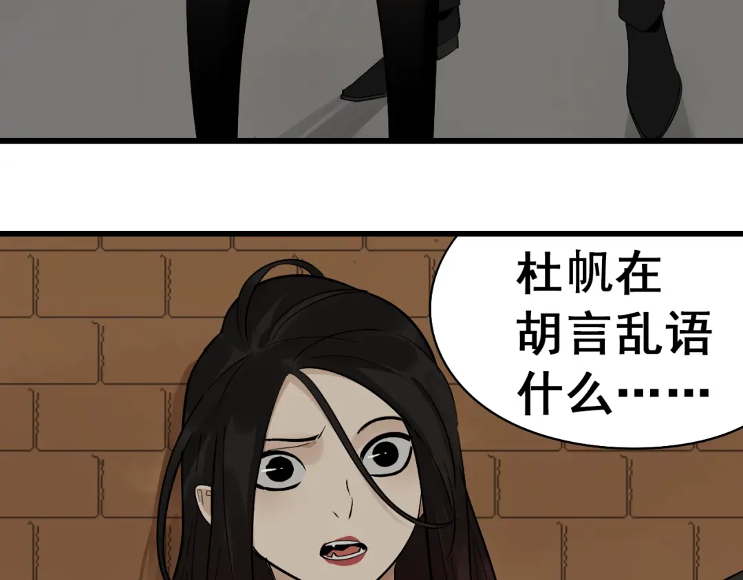 狼的谎言 第24话 人命的价值7 第45页