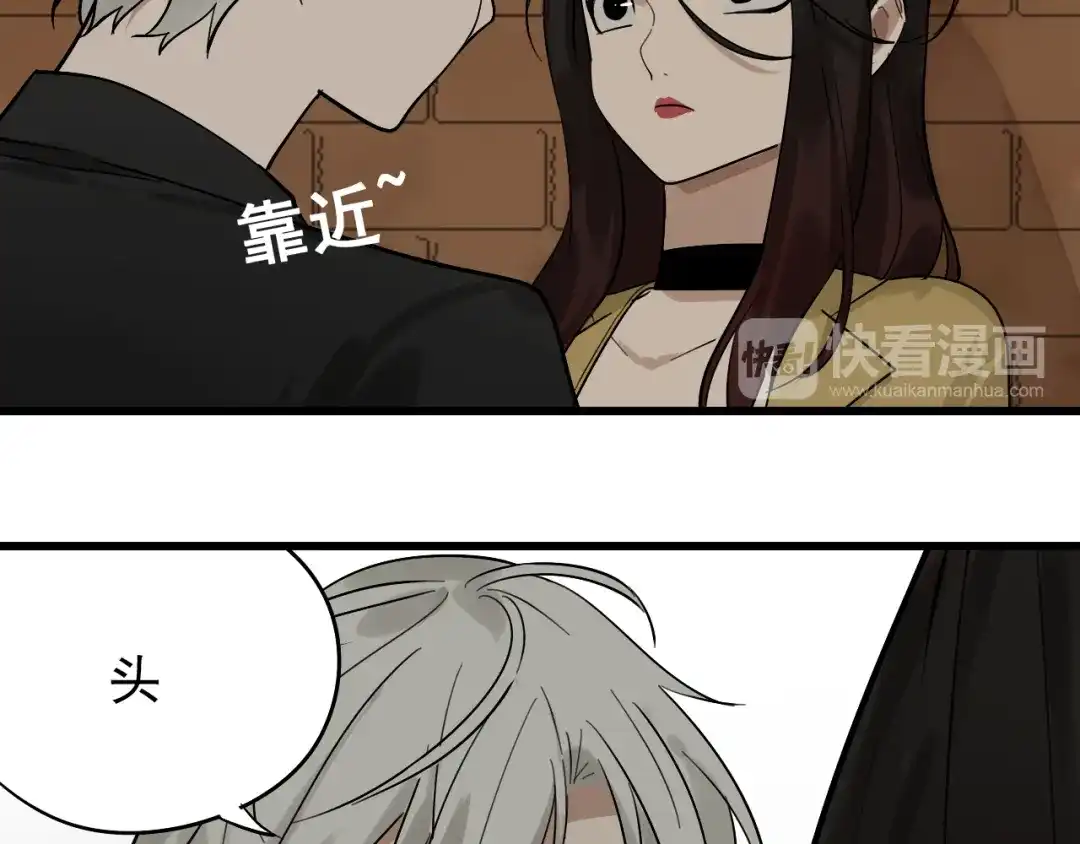 狼的谎言 第24话 人命的价值7 第34页