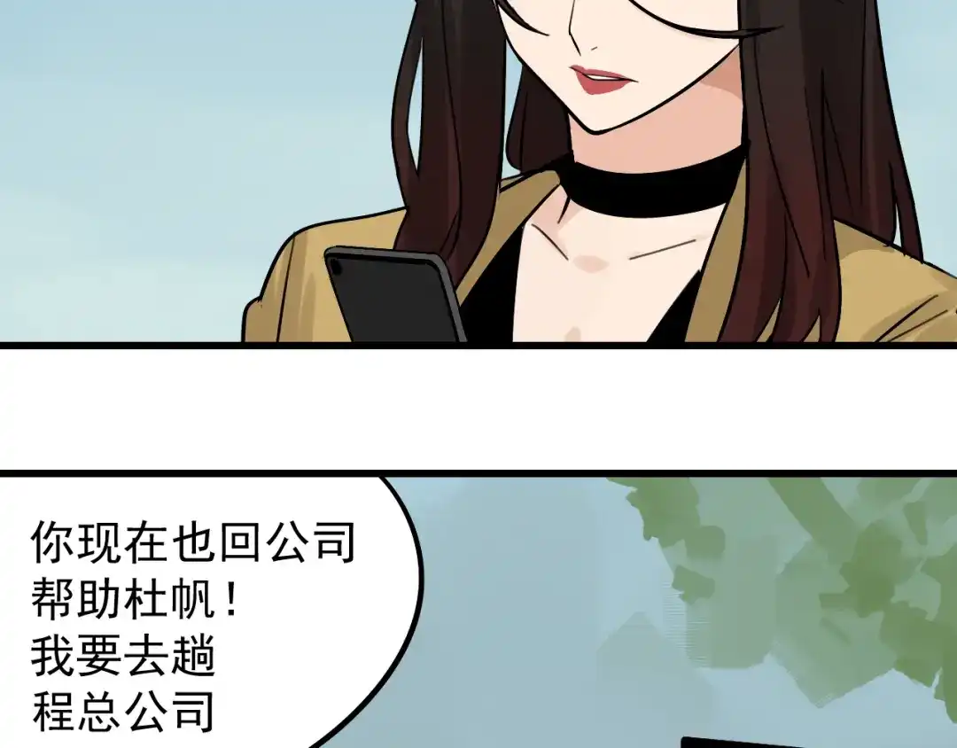 狼的谎言 第24话 人命的价值7 第96页
