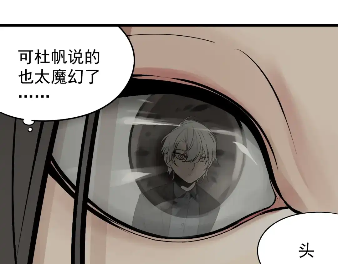 狼的谎言 第24话 人命的价值7 第48页