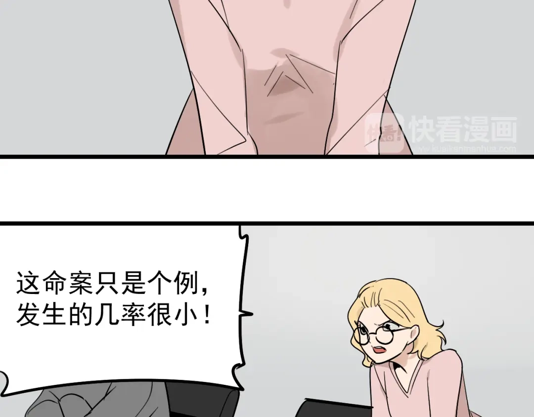 狼的谎言 第24话 人命的价值7 第100页
