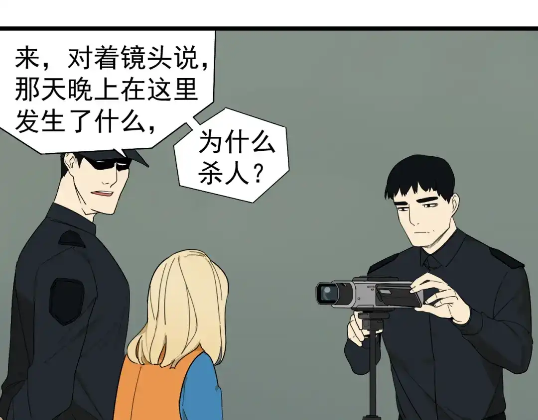 狼的谎言 第24话 人命的价值7 第11页