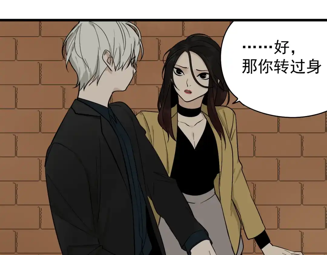 狼的谎言 第24话 人命的价值7 第53页