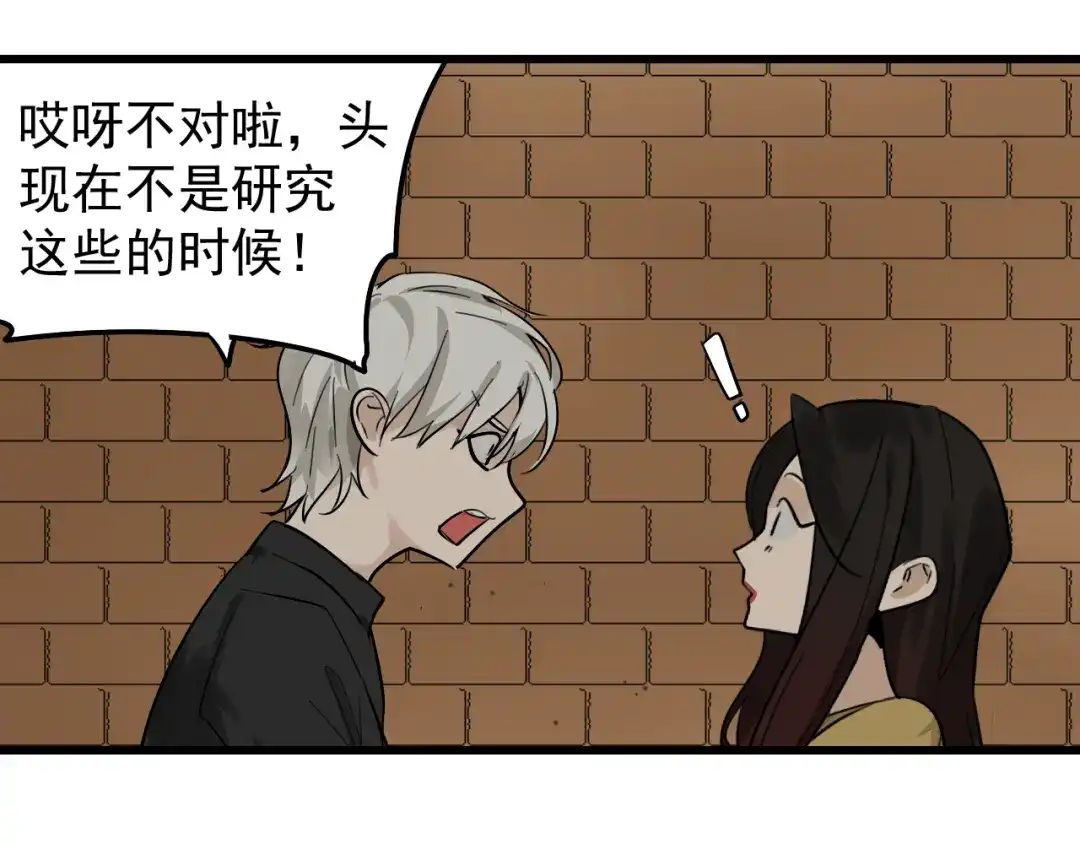 狼的谎言 第24话 人命的价值7 第82页