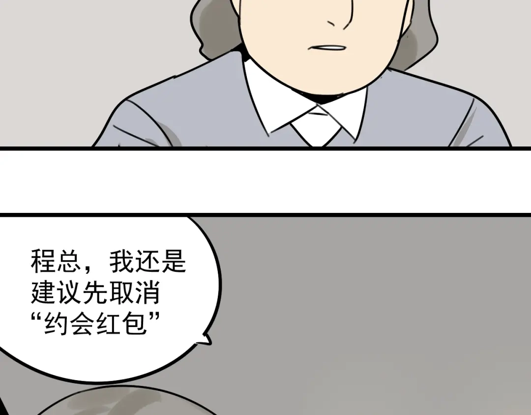 狼的谎言 第24话 人命的价值7 第106页