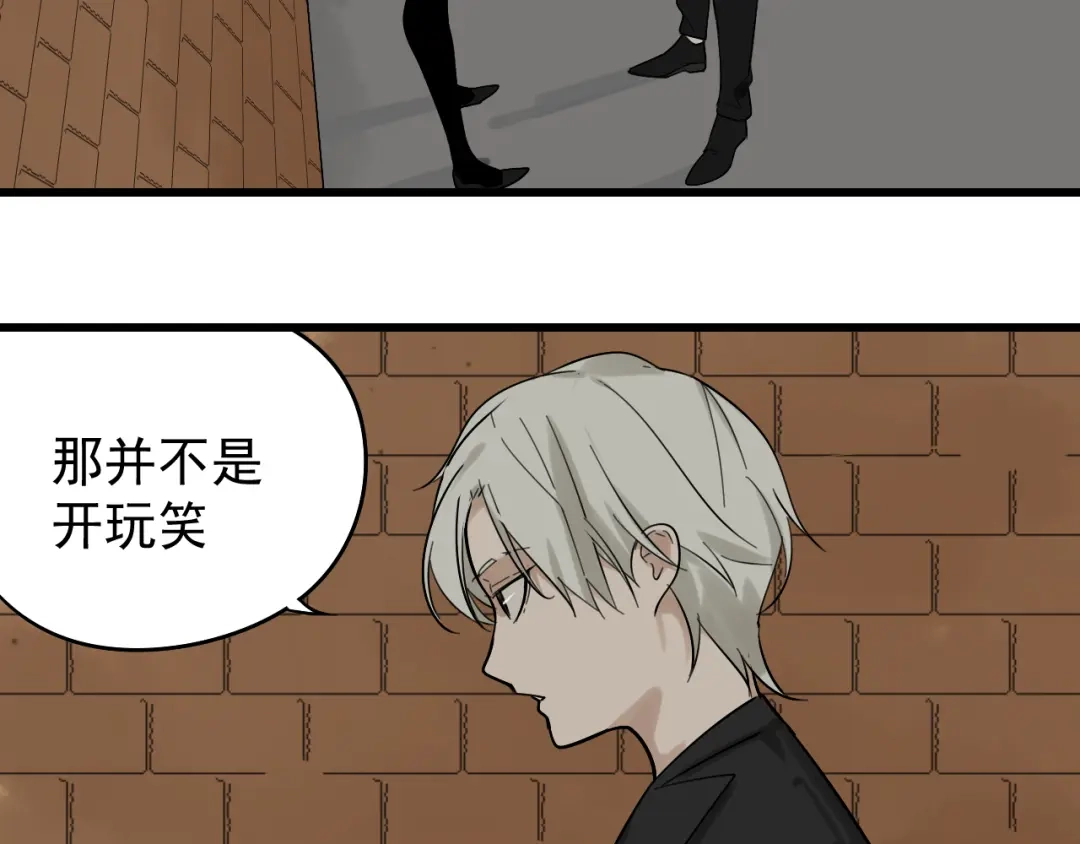 狼的谎言 第24话 人命的价值7 第39页