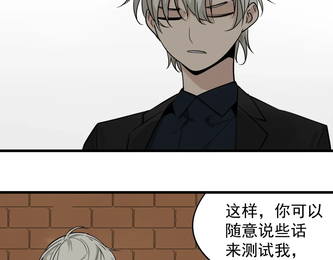 狼的谎言 第24话 人命的价值7 第51页