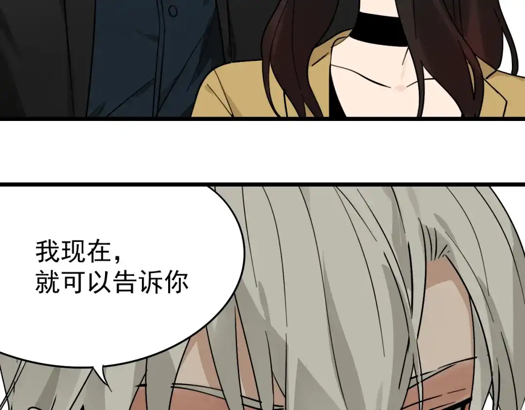 狼的谎言 第24话 人命的价值7 第27页