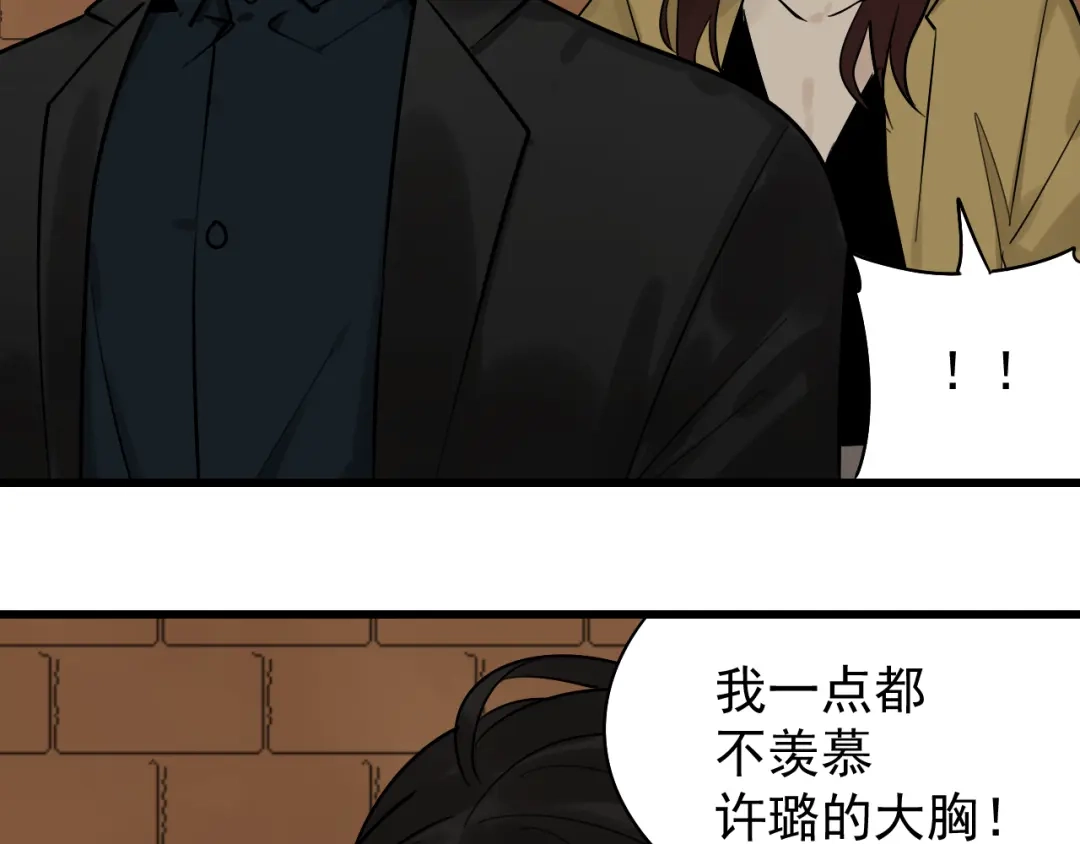 狼的谎言 第24话 人命的价值7 第59页