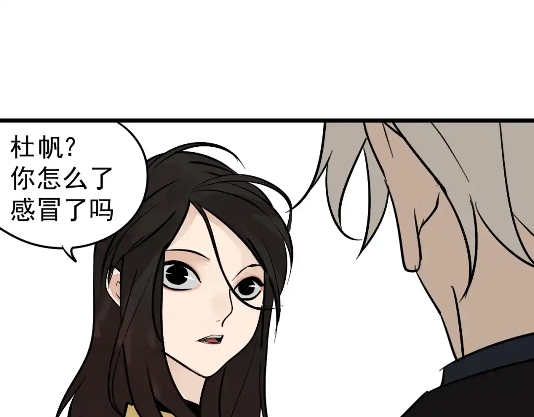 狼的谎言 第24话 人命的价值7 第4页