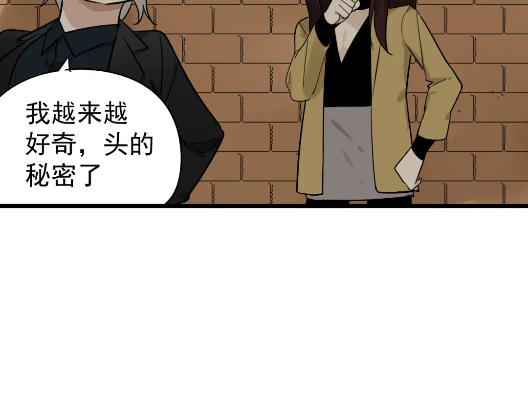 狼的谎言 第24话 人命的价值7 第77页